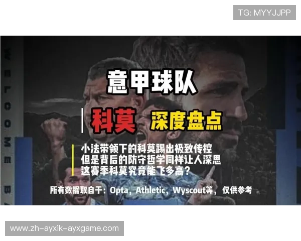 意甲历史上被扣分的球队案例及其对赛季影响的深度剖析